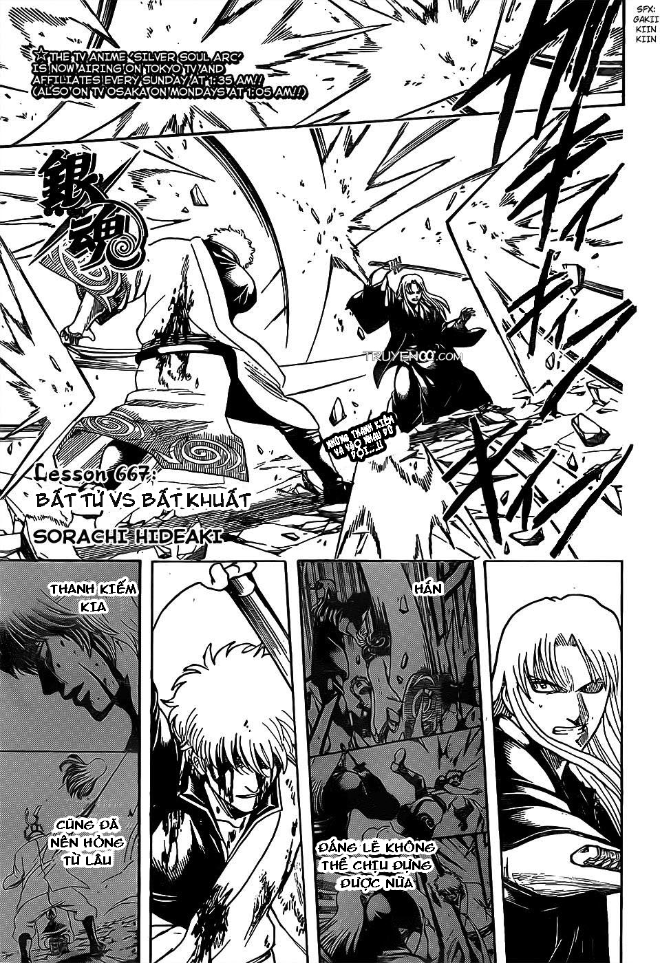 Gintama Chapter 667 - Trang 2