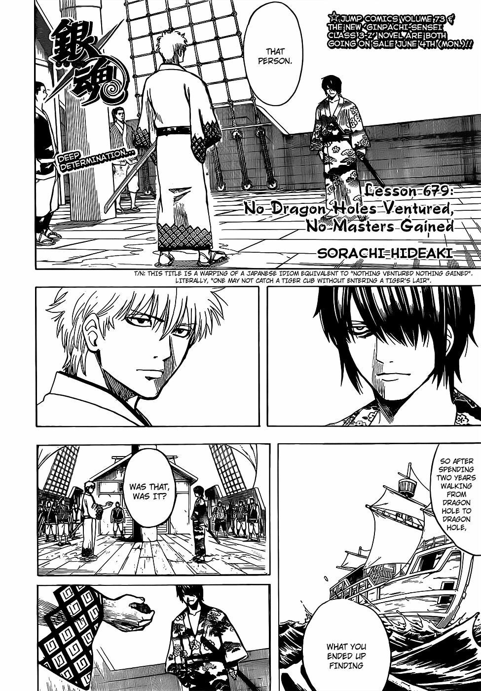 Gintama Chapter 679 - Trang 2