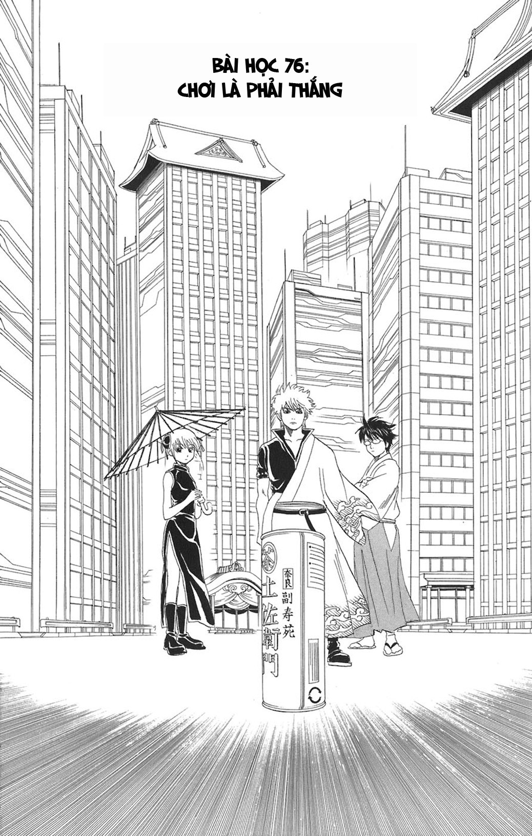 Gintama Chapter 76 - Trang 2