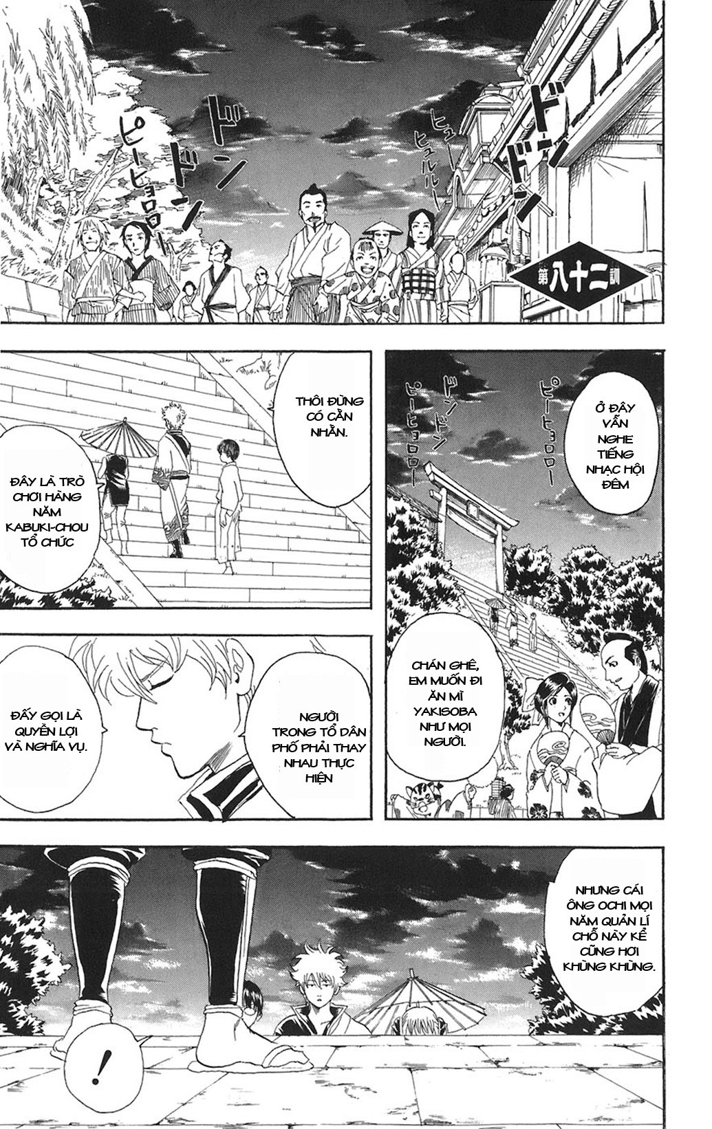 Gintama Chapter 82 - Trang 2