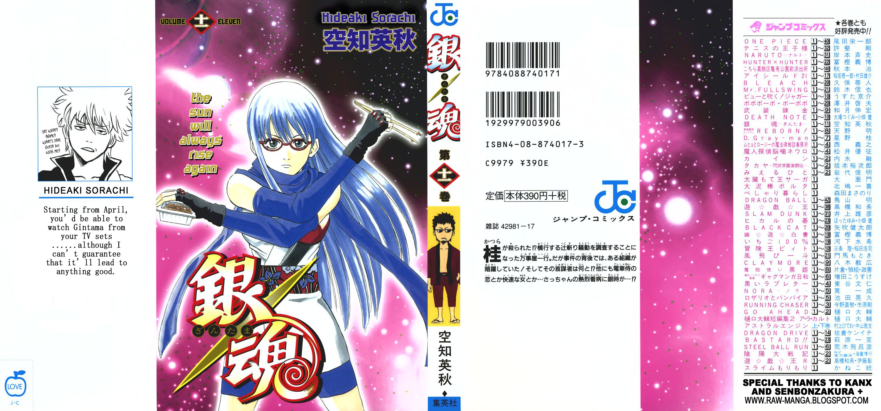 Gintama Chapter 86 - Trang 2