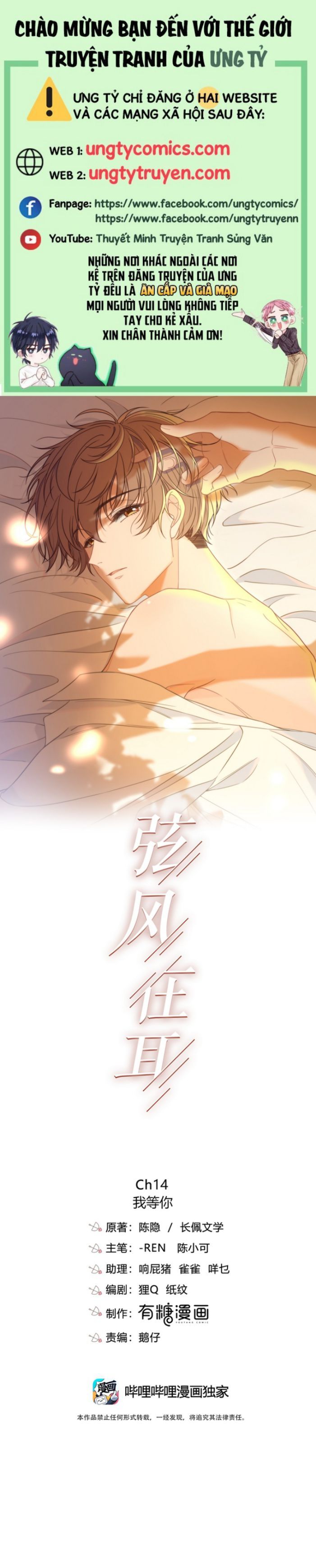 Gió Cung Bên Tai Chapter 14 - Trang 2