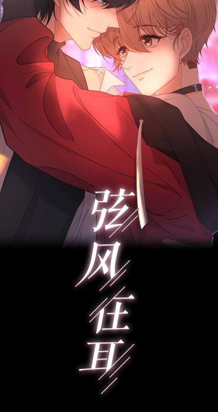 Gió Cung Bên Tai Chapter 20 - Trang 2