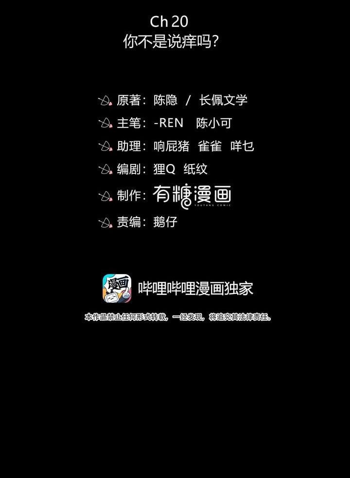 Gió Cung Bên Tai Chapter 20 - Trang 2