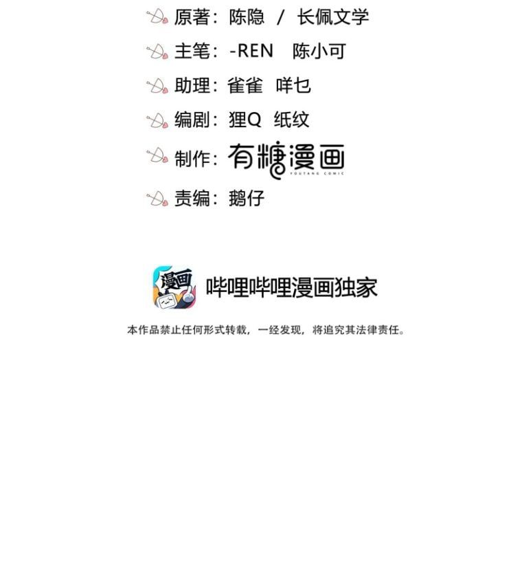 Gió Cung Bên Tai Chapter 23 - Trang 2