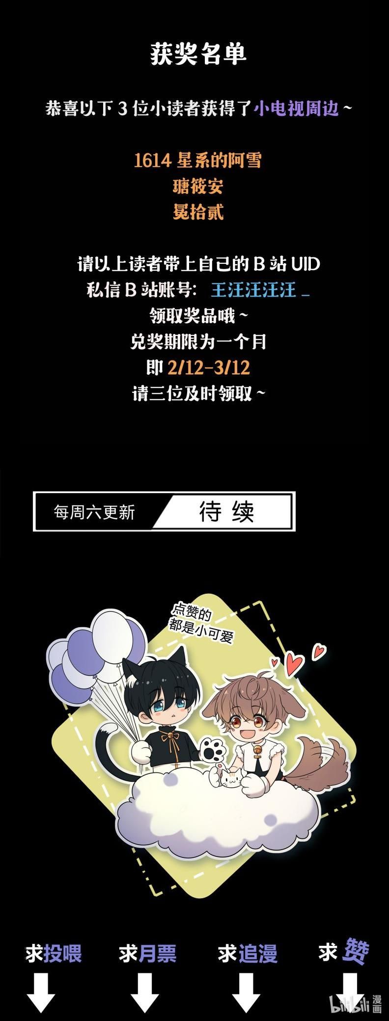 Gió Cung Bên Tai Chapter 4 - Trang 2