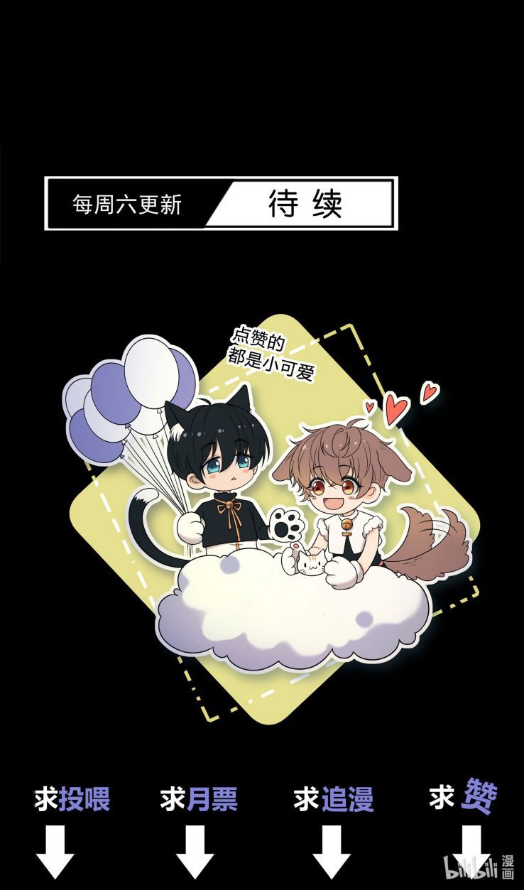 Gió Cung Bên Tai Chapter 8 - Trang 2