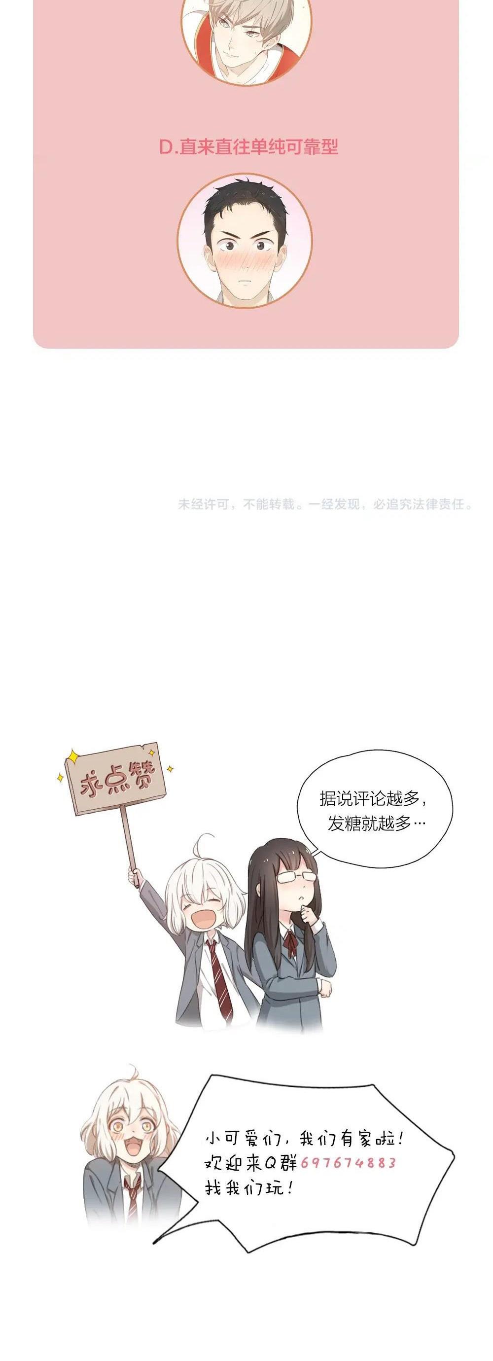 Giờ Nay Cô Ấy Cũng Rất Dễ Thương Chapter 10 - Trang 2