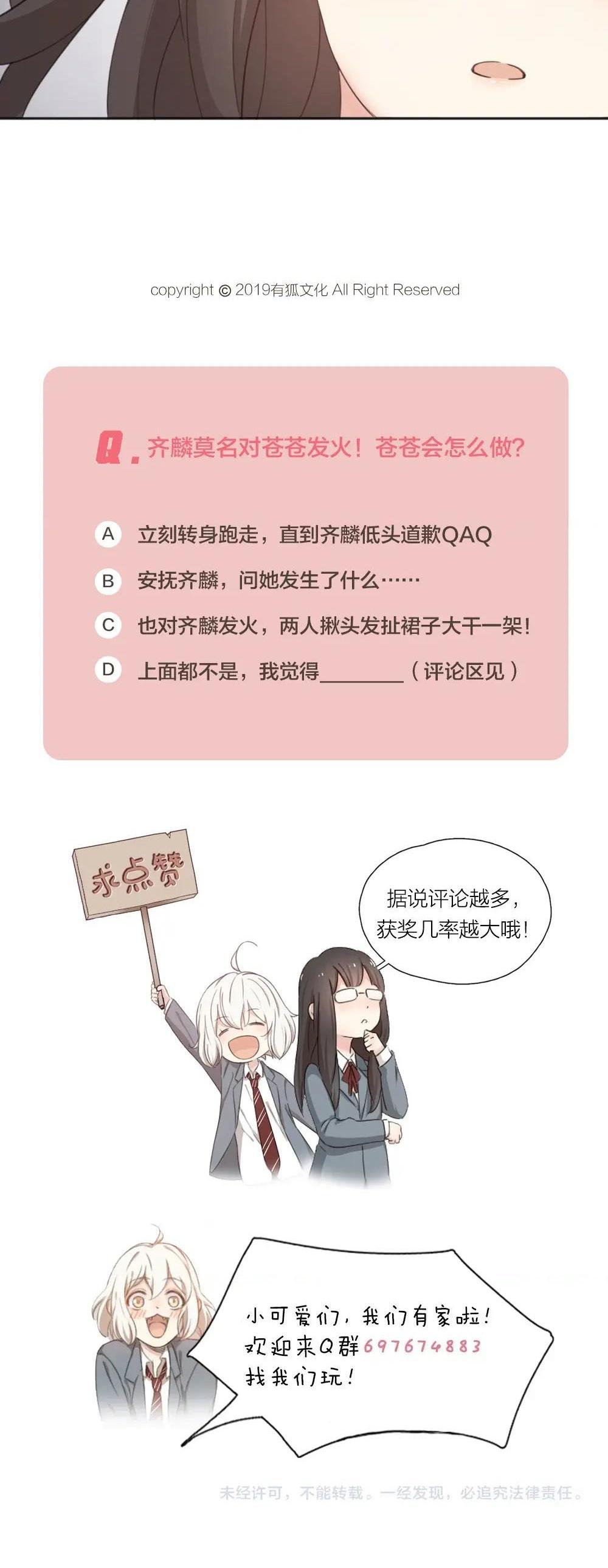 Giờ Nay Cô Ấy Cũng Rất Dễ Thương Chapter 13 - Trang 2
