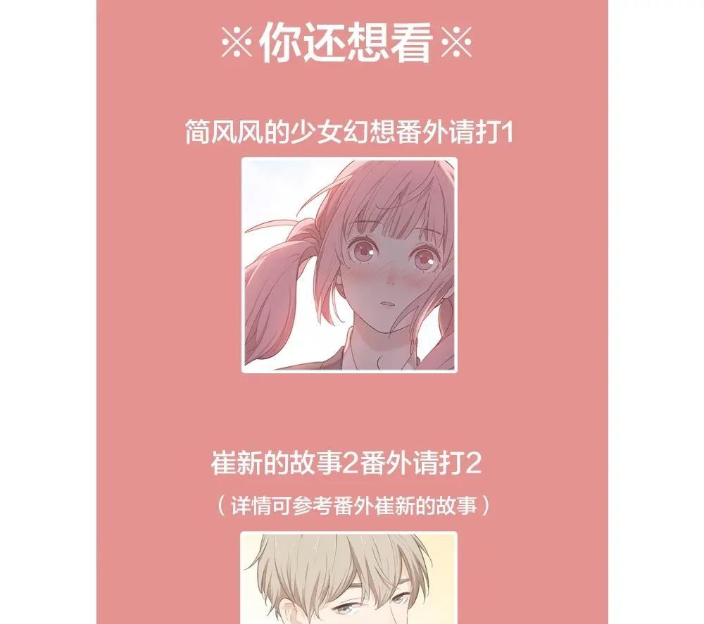 Giờ Nay Cô Ấy Cũng Rất Dễ Thương Chapter 21.1 - Trang 2