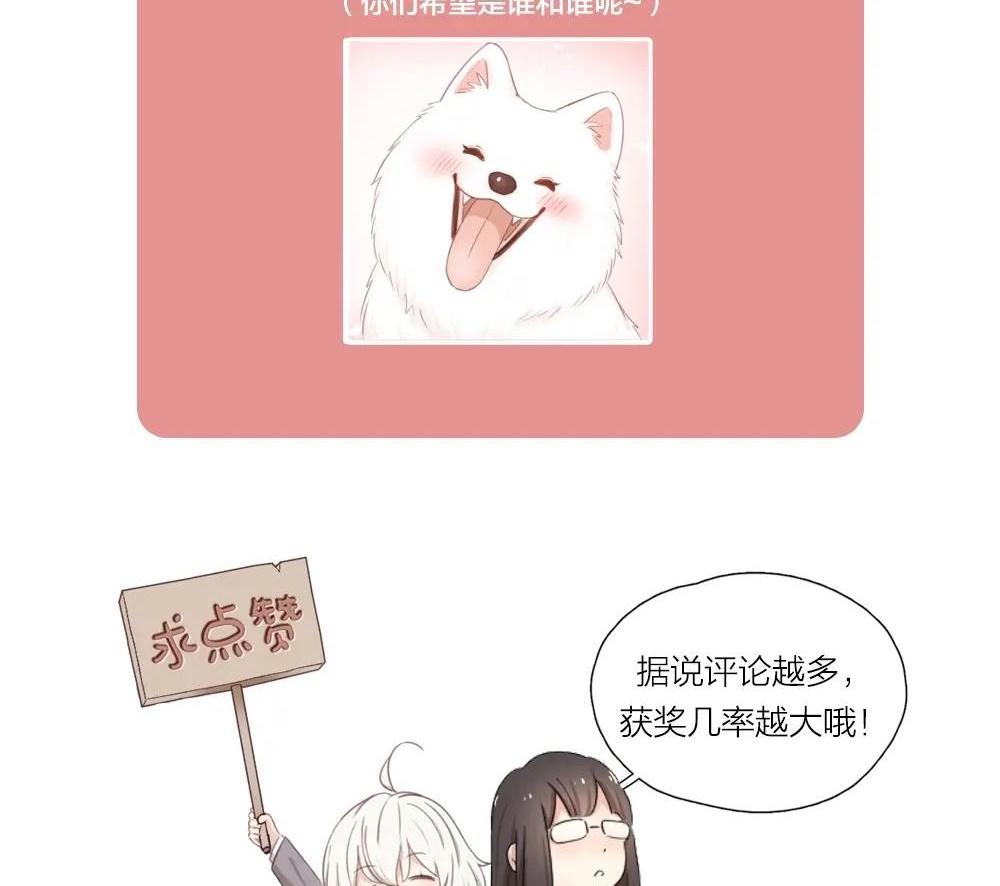 Giờ Nay Cô Ấy Cũng Rất Dễ Thương Chapter 21.1 - Trang 2