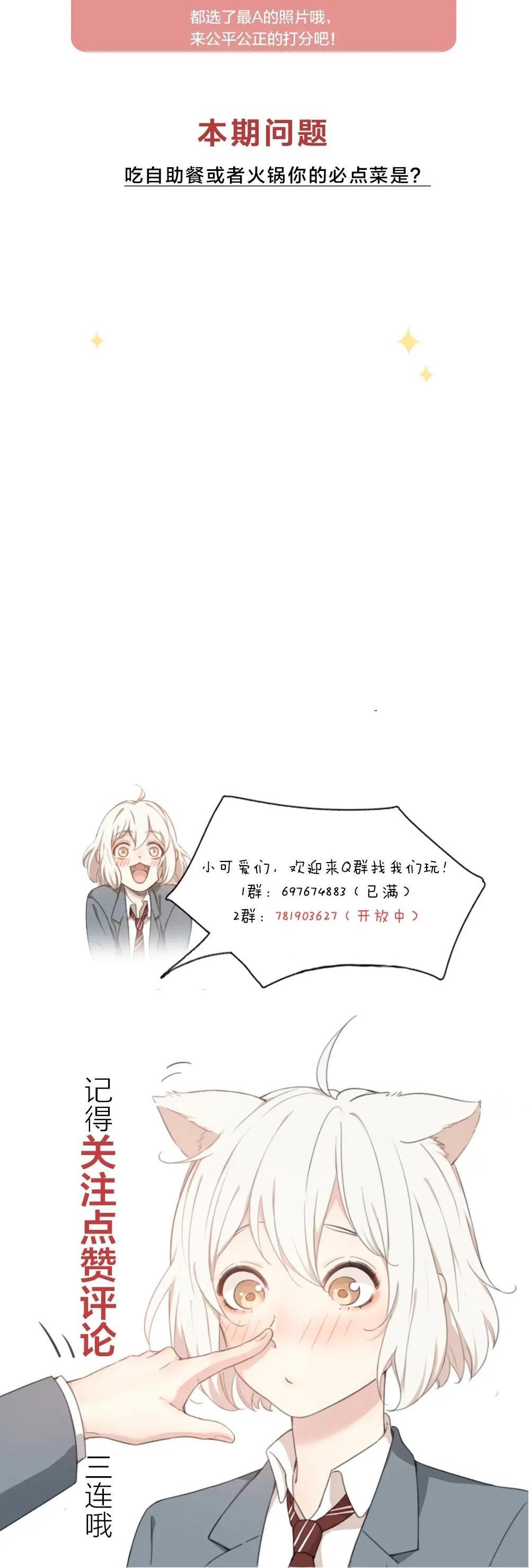 Giờ Nay Cô Ấy Cũng Rất Dễ Thương Chapter 27 - Trang 2