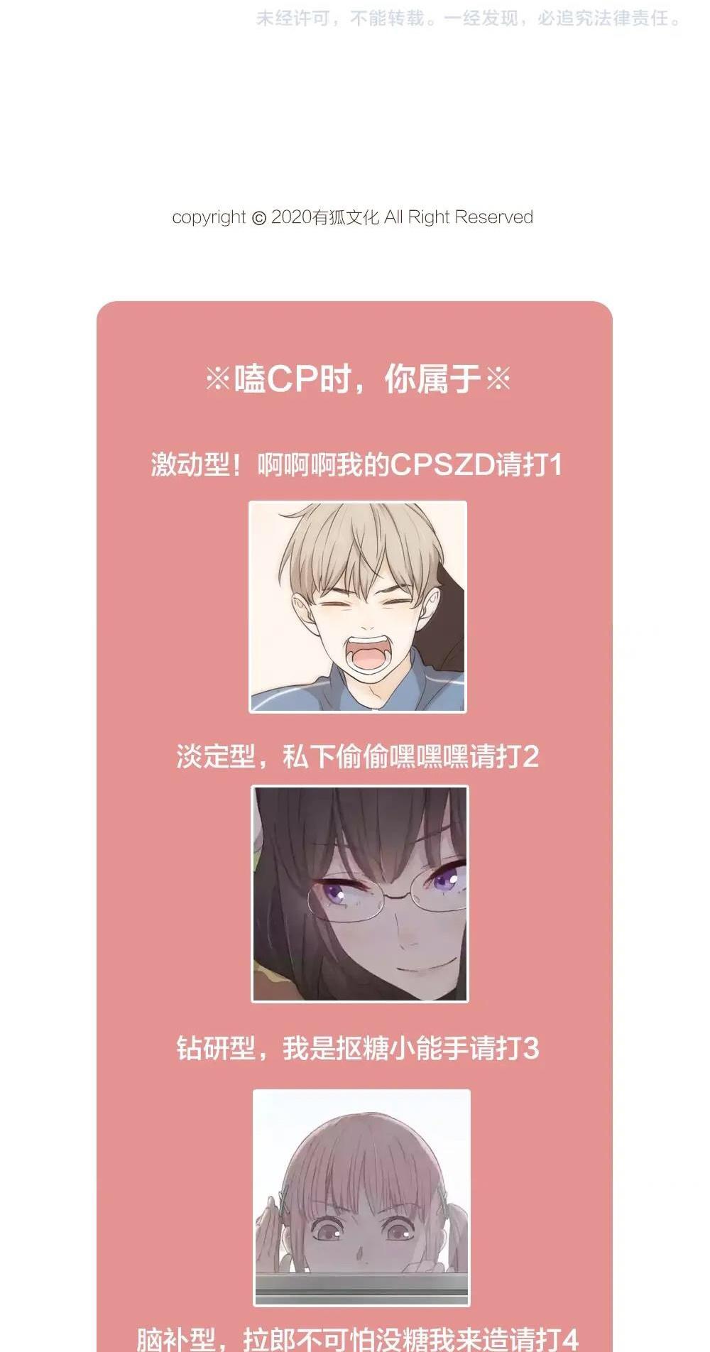 Giờ Nay Cô Ấy Cũng Rất Dễ Thương Chapter 28 - Trang 2