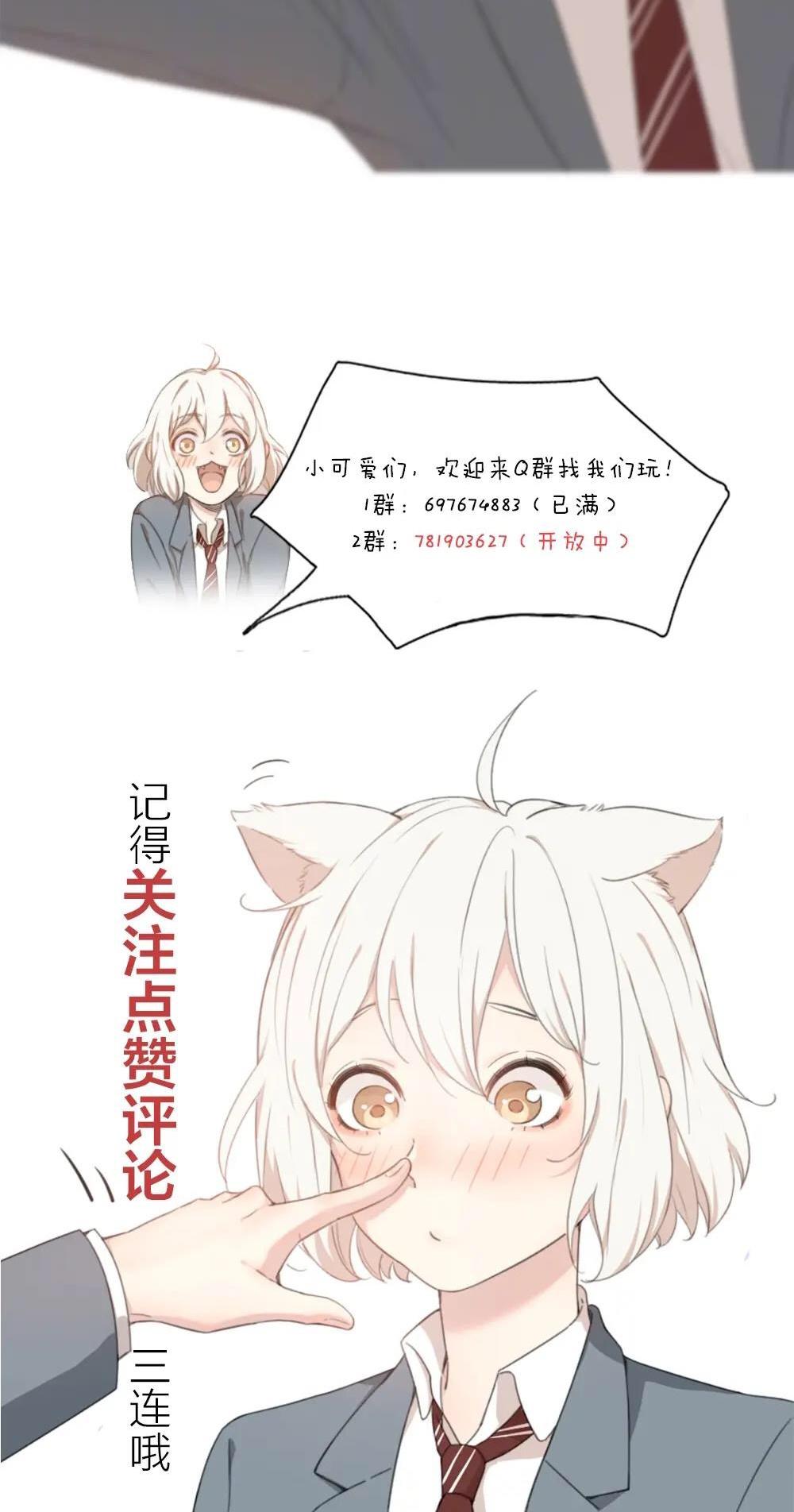 Giờ Nay Cô Ấy Cũng Rất Dễ Thương Chapter 28 - Trang 2