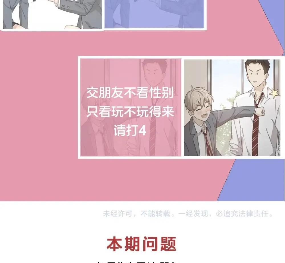 Giờ Nay Cô Ấy Cũng Rất Dễ Thương Chapter 30 - Trang 2