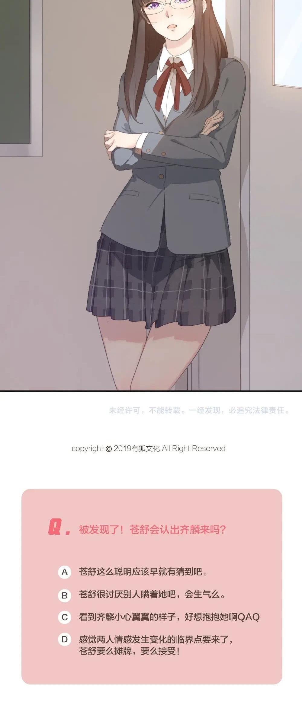 Giờ Nay Cô Ấy Cũng Rất Dễ Thương Chapter 6 - Trang 2