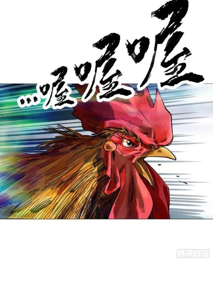 Giờ Ngọ Ba Khắc Chapter 16 - Trang 2