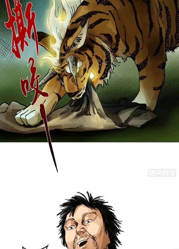 Giờ Ngọ Ba Khắc Chapter 50 - Trang 2