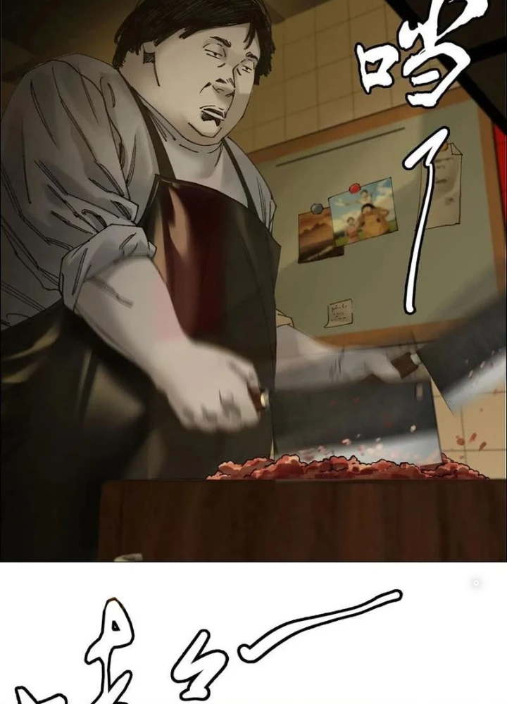 Giờ Ngọ Ba Khắc Chapter 78 - Trang 2