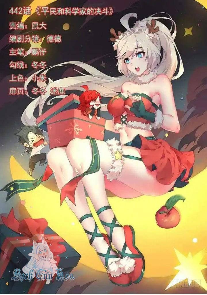 Girl And Science Chapter 442 - Trang 2