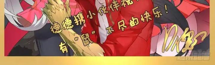 Girl And Science Chapter 453 - Trang 2