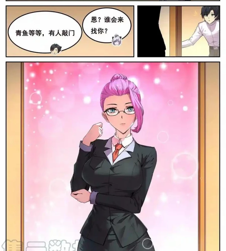 Girl And Science Chapter 693 - Trang 2