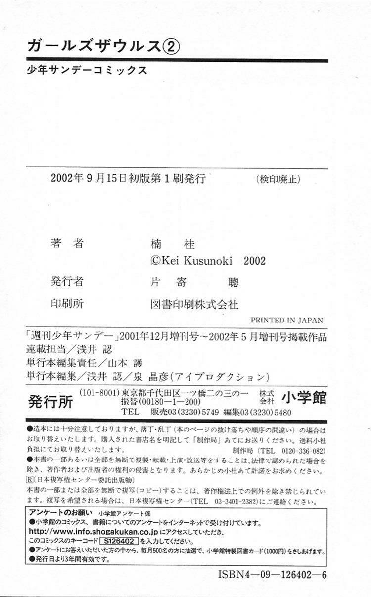 Girls Saurus Chapter 11 - Trang 2