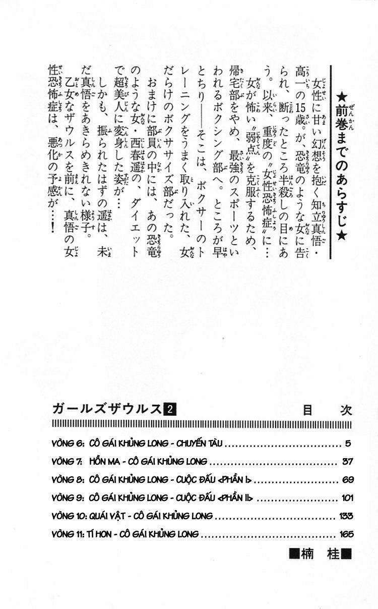 Girls Saurus Chapter 6 - Trang 2