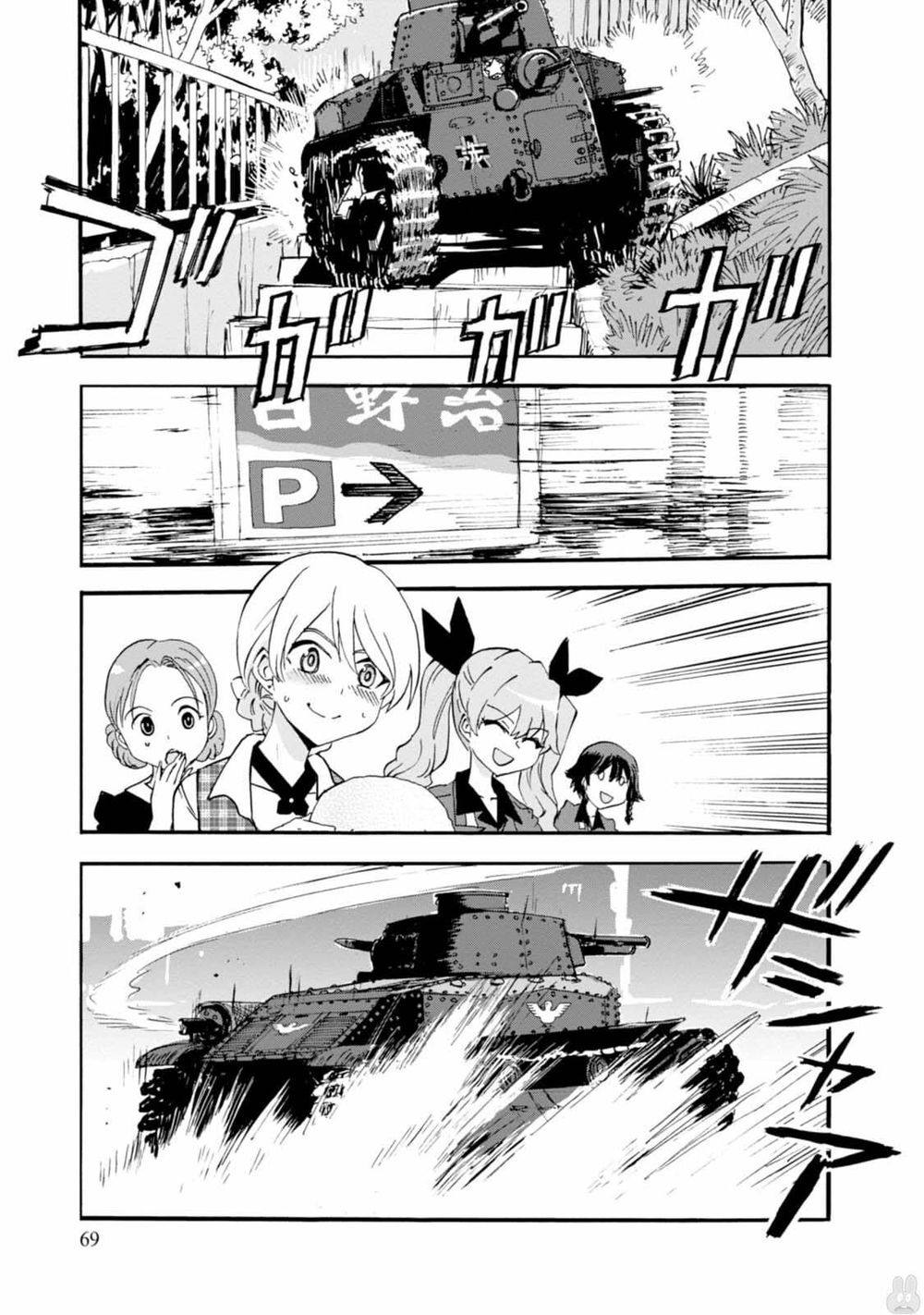 Girls Und Panzer: Ribbon No Musha Chapter 10 - Trang 2