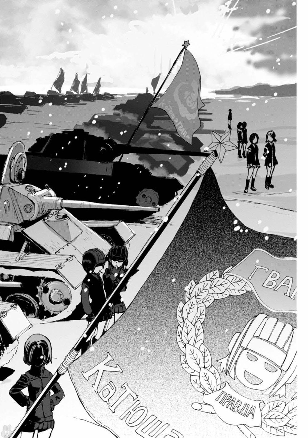Girls Und Panzer: Ribbon No Musha Chapter 11 - Trang 2