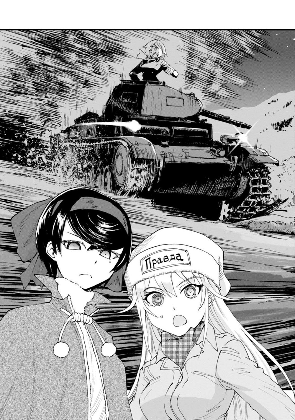 Girls Und Panzer: Ribbon No Musha Chapter 2 - Trang 2