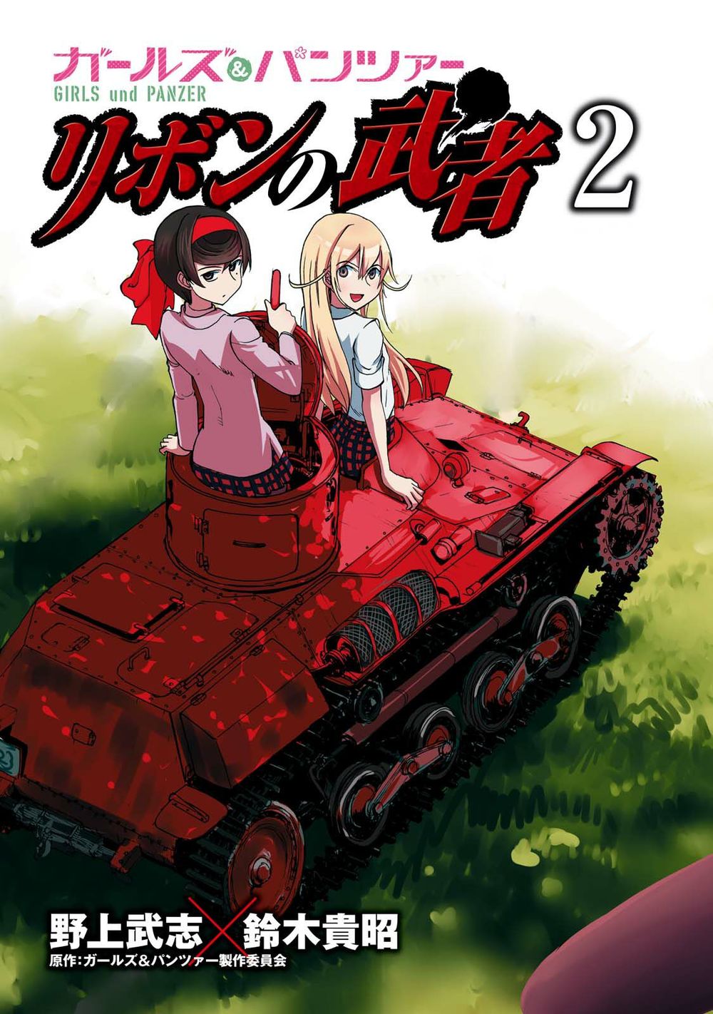 Girls Und Panzer: Ribbon No Musha Chapter 5 - Trang 2