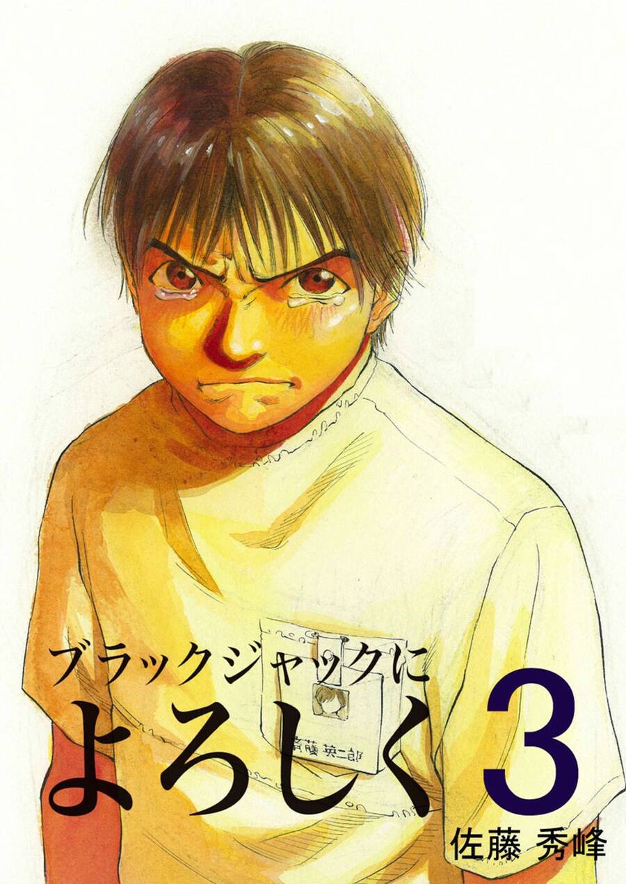 Give My Regards To Black Jack Chapter 17 - Trang 2