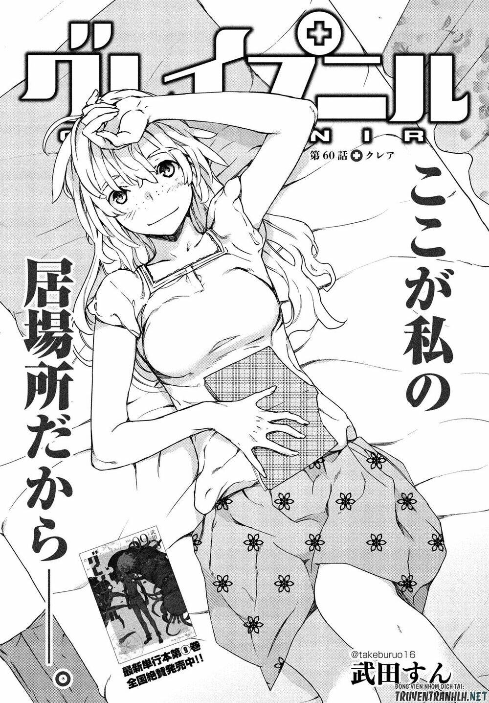 Gleipnir – Sợi Xích Thần Chapter 60 - Trang 2