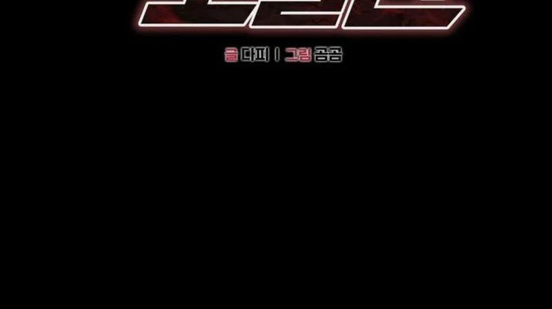 Goblin Cấp 999 Chapter 31 - Trang 2