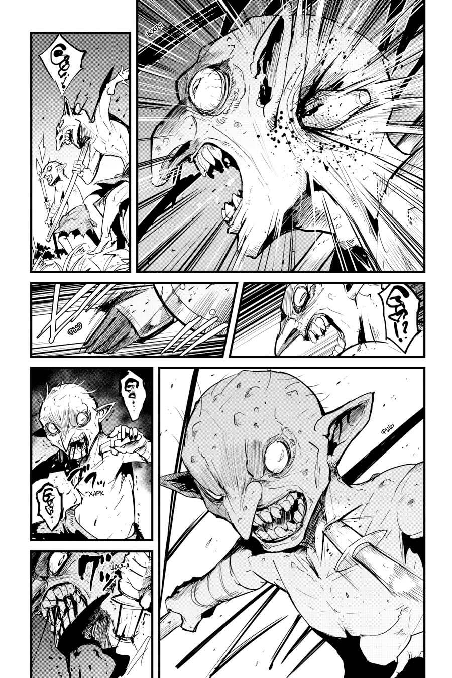 Goblin Slayer Gaiden: Year One Chapter 61 - Trang 2