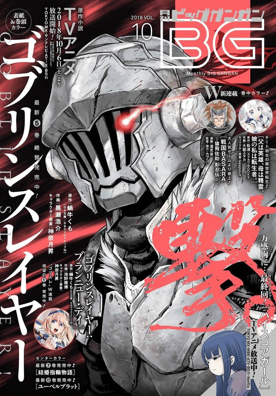 Goblin Slayer Chapter 28 - Trang 2