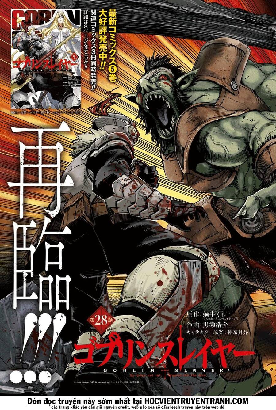 Goblin Slayer Chapter 28 - Trang 2
