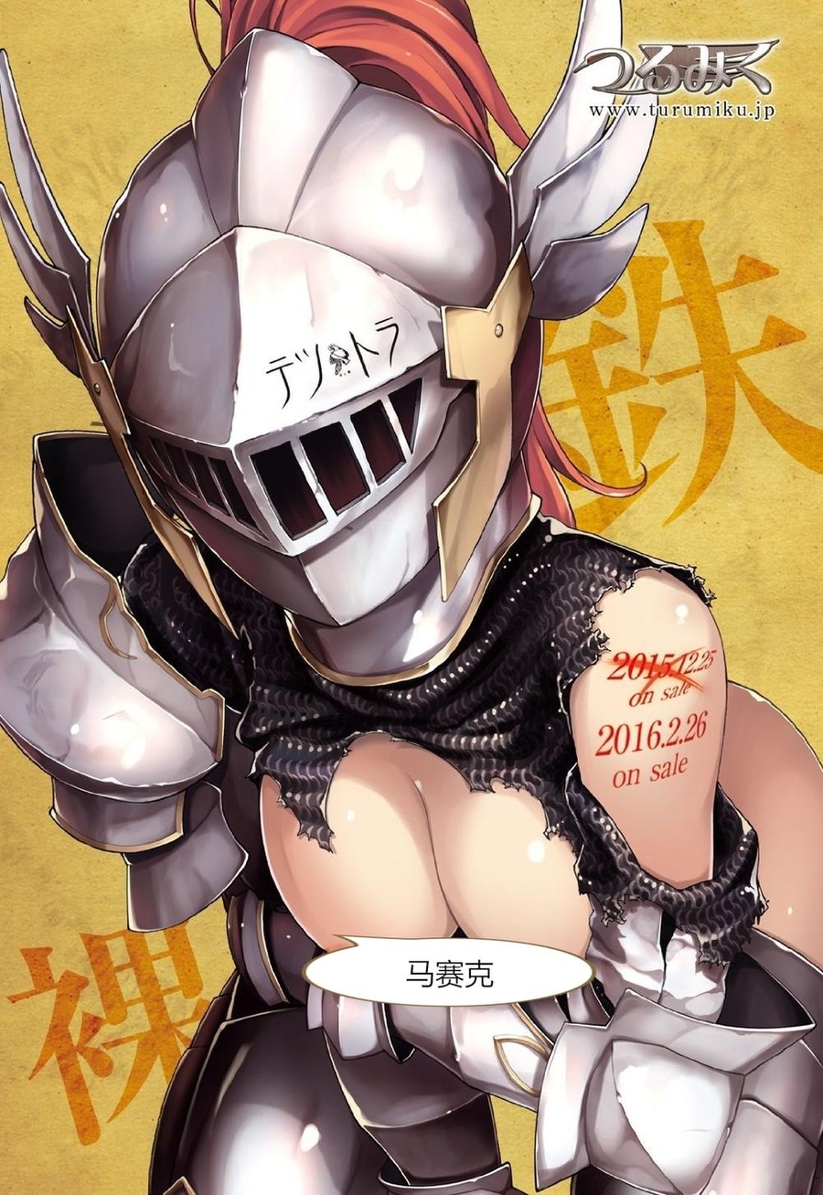 Goblin Slayer Chapter 4 - Trang 2