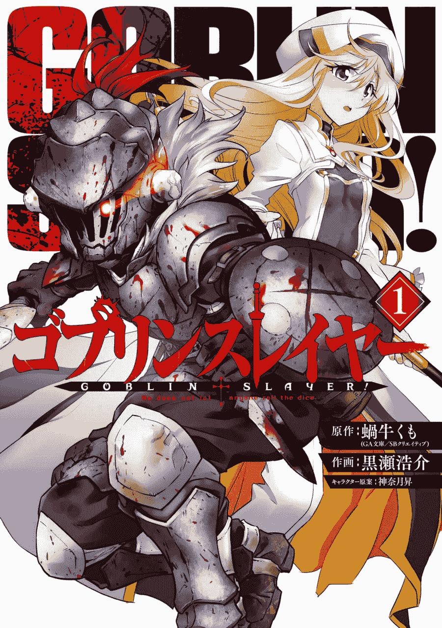 Goblin Slayer Chapter 5 - Trang 2