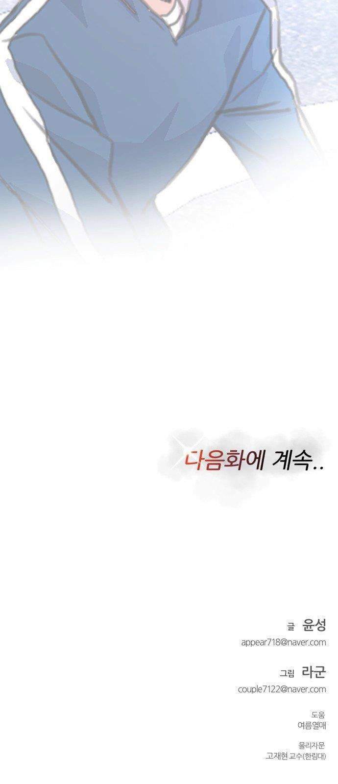 Góc Cao Khung Thành Chapter 1 - Trang 2