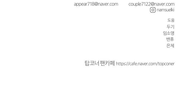 Góc Cao Khung Thành Chapter 171 - Trang 2