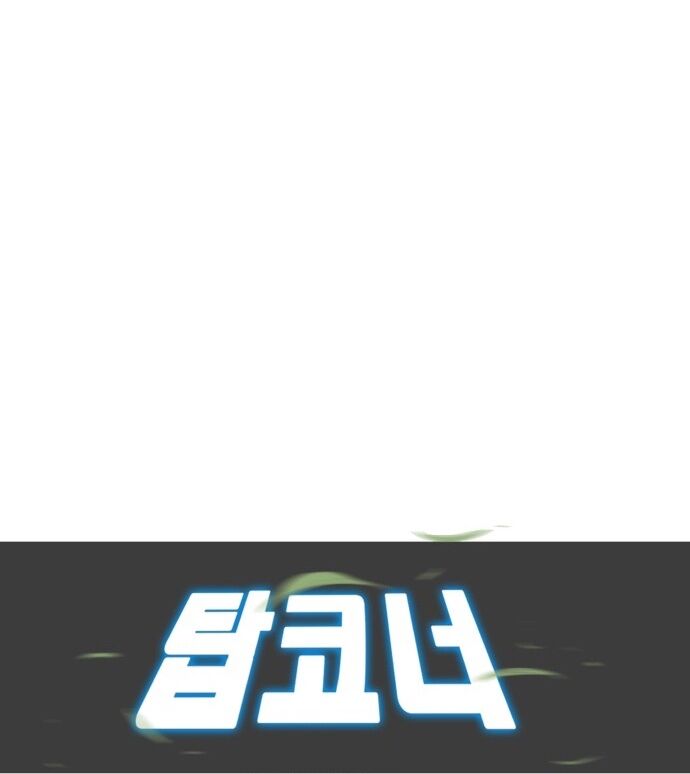 Góc Cao Khung Thành Chapter 171 - Trang 2