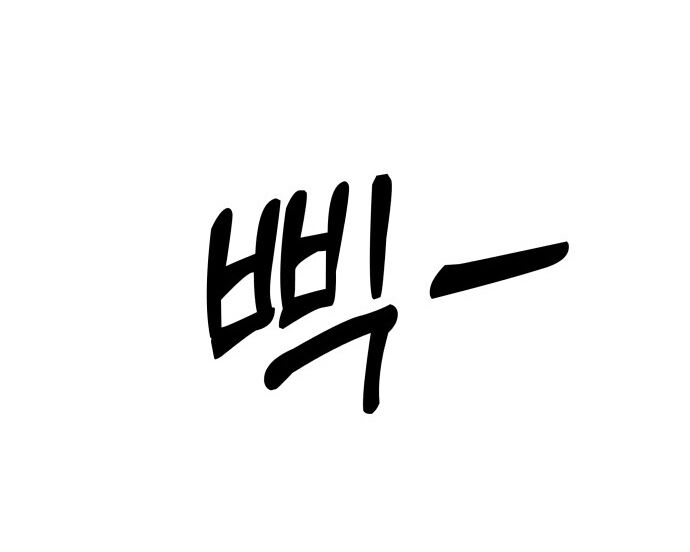 Góc Cao Khung Thành Chapter 172 - Trang 2