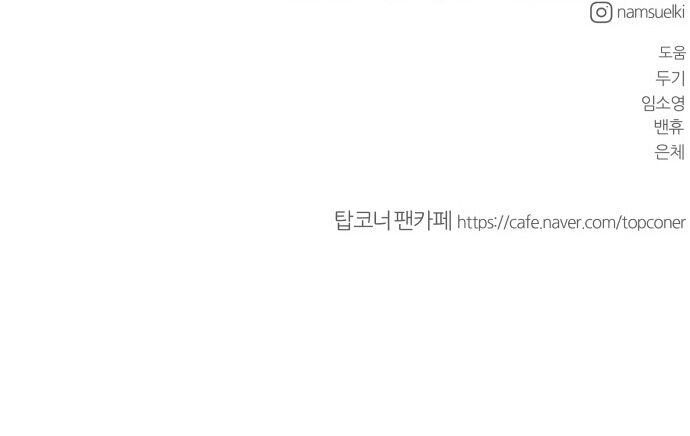 Góc Cao Khung Thành Chapter 173 - Trang 2