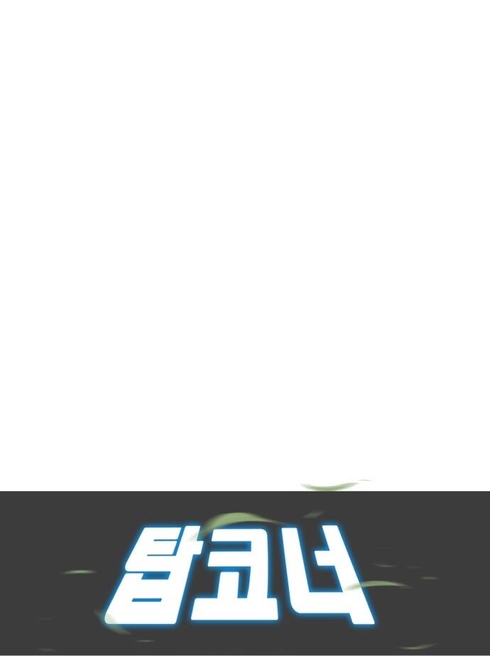 Góc Cao Khung Thành Chapter 173 - Trang 2