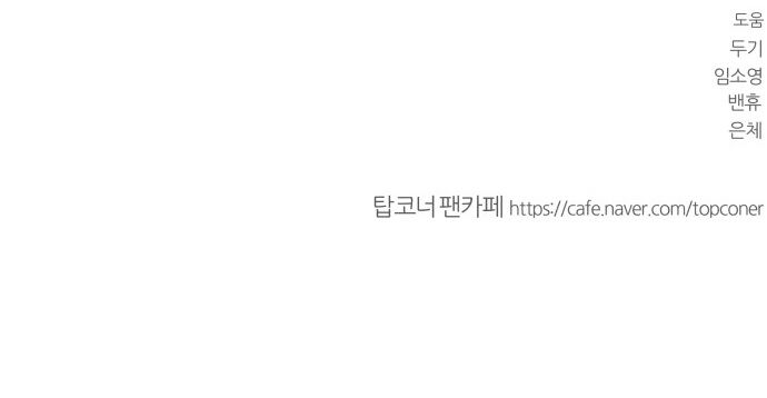 Góc Cao Khung Thành Chapter 174 - Trang 2