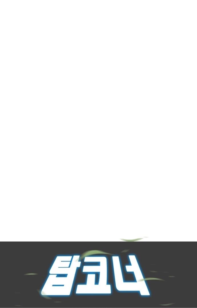 Góc Cao Khung Thành Chapter 174 - Trang 2