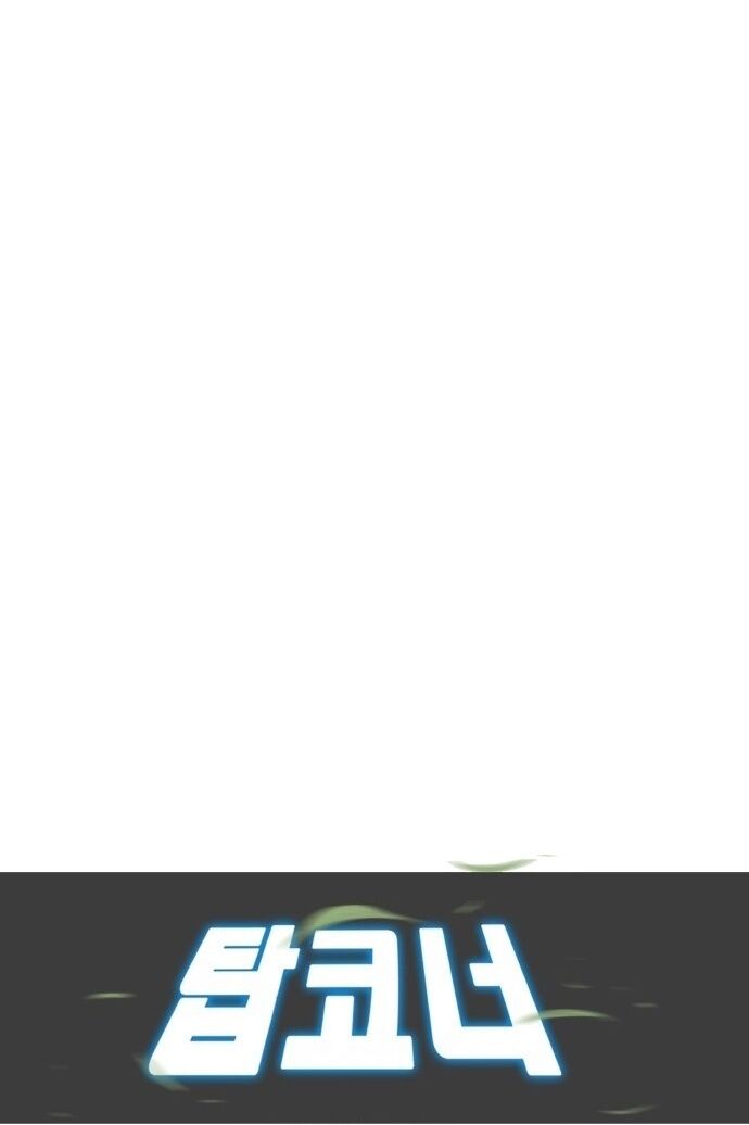 Góc Cao Khung Thành Chapter 175 - Trang 2