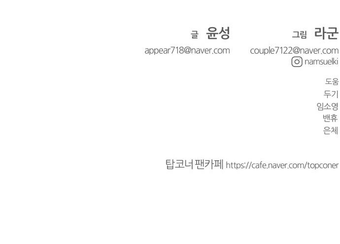 Góc Cao Khung Thành Chapter 176 - Trang 2